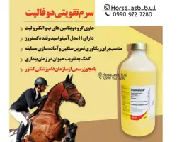 سرم تقویتی  دوفالیت Duphalyte