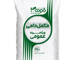 مکمل ویتامینه عمومی