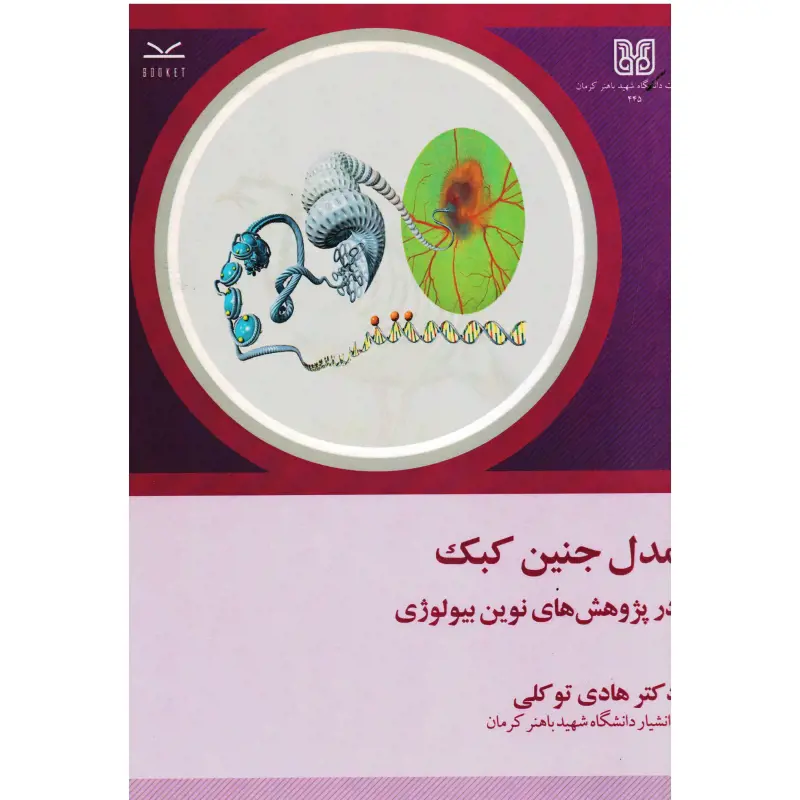 تصویر شماره 1 محصول 