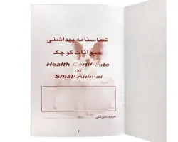 صدور شناسنامه
