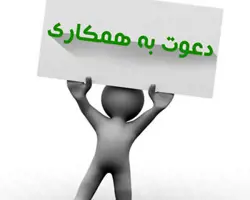 استخدام درمانگاه دامپزشکی شاهین 