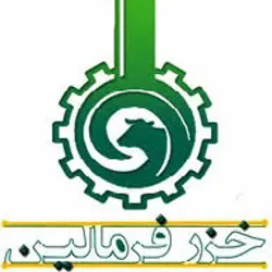 شرکت خزر فرمالین