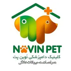 کلینیک دامپزشکی نوین پت