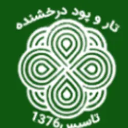 غرفه تار و پود درخشنده