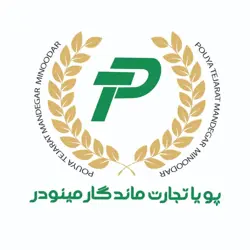 غرفه پویاتجارت ماندگار مینودر