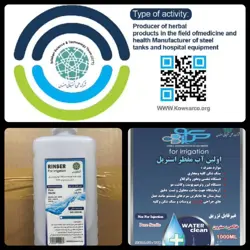 غرفه پخش دارو و ملزومات دارويي