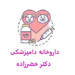 غرفه داروخانه دامپزشکی دکتر خضرزاده