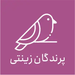 غرفه فروش پرندگان زینتی شریف  زاده  