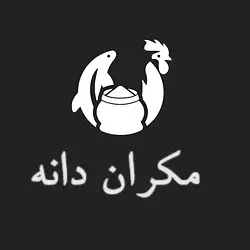 غرفه مکران دانه