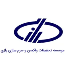 غرفه     موسسه واکسن رازی