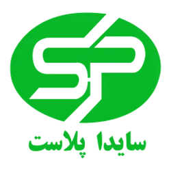 غرفه شرکت سایدا پلاست