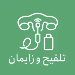 کلینیک دامپروری آزاد بخت 