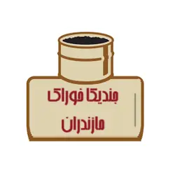 غرفه شرکت جندیکا خوراک مازندران