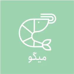 غرفه  میگو حسن زاده