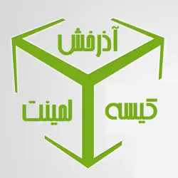 شرکت پلیمرکیسه آذرخش