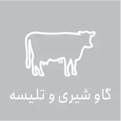 غرفه دامداری اله وردی 