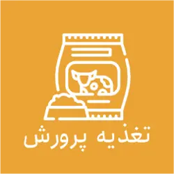 جیره نویسی دام و طیور