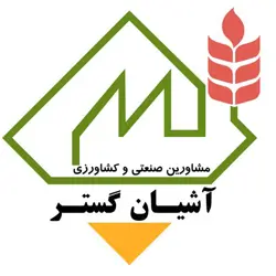 غرفه مشاورین صنعتی و کشاورزی آشیان گستر