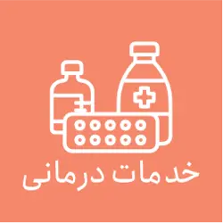 غرفه داروخانه دامپزشکی دکتر اولیایی