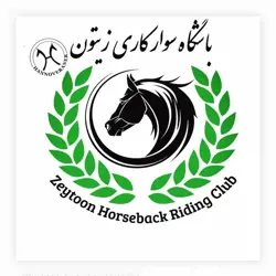 غرفه مجتمع سوارکاری و پرورش اسب زیتون