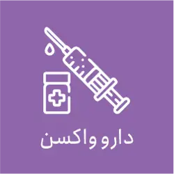 غرفه داروخانه دامپزشکی دکتر قوامی