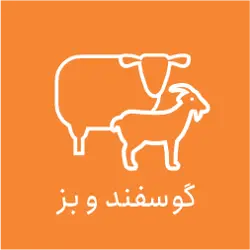 غرفه بنگاه خرید و فروش دام سبک قیاسی 