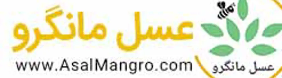 غرفه عسل مانگرو