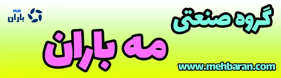 غرفه مه باران