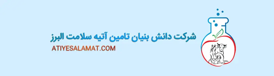 غرفه شرکت دانش بنیان تامین آتیه سلامت البرز