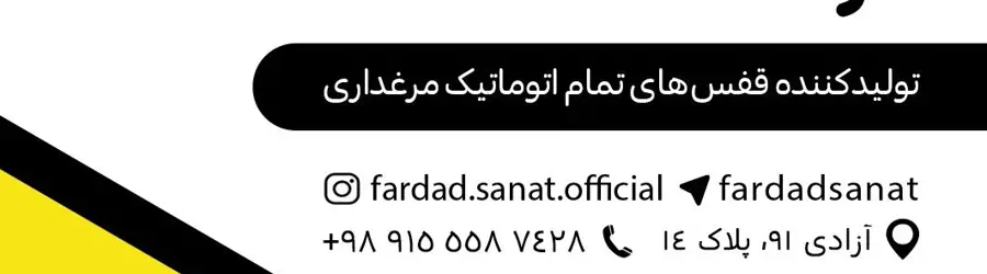 غرفه فرداد صنعت