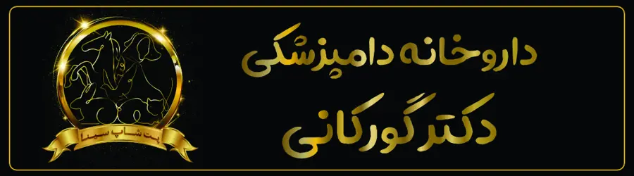غرفه فروشگاه سوارکاری دکترگورکانی