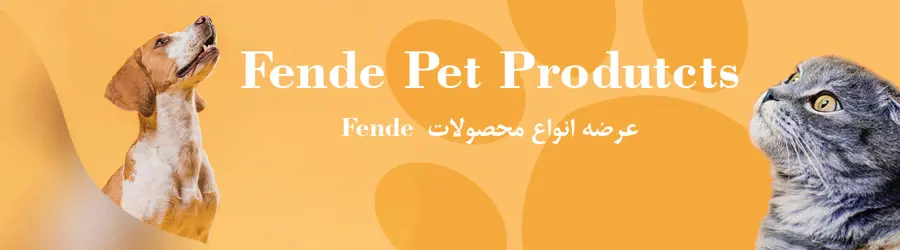 غرفه محصولات فندی