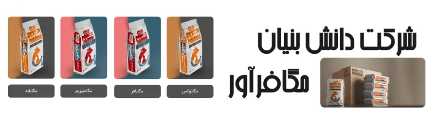 غرفه شرکت دانش بنیان مگافراور 