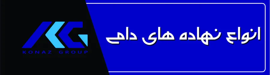 غرفه فن و مه پاش هوشمند