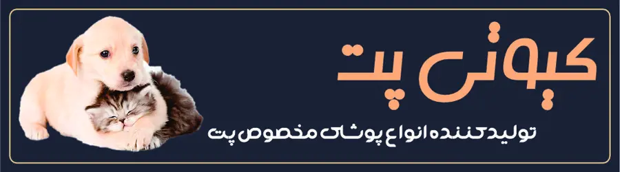 غرفه کیوتی پت