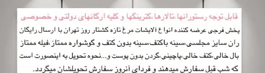 غرفه قطعه بندی مرغ 