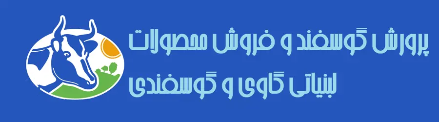 غرفه دامداری مختاری