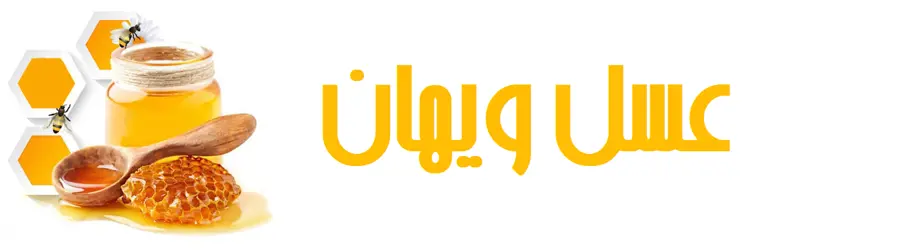 غرفه عسل ویهان
