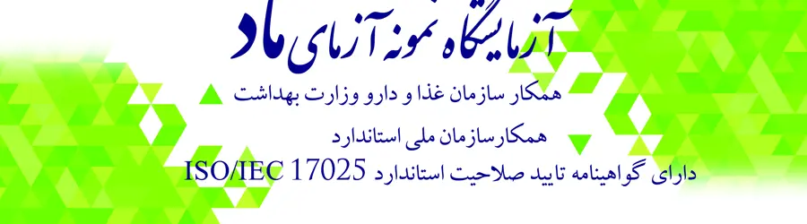 غرفه آزمایشگاه نمونه آزمای ماد