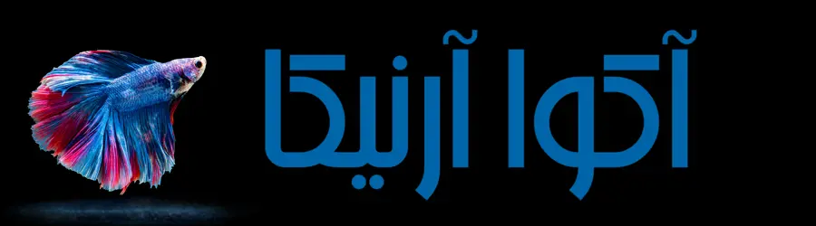 غرفه آکوا آرنیکا
