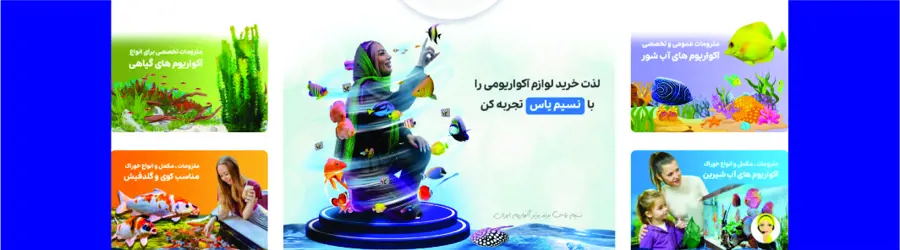 غرفه آکوا نسیم یاس