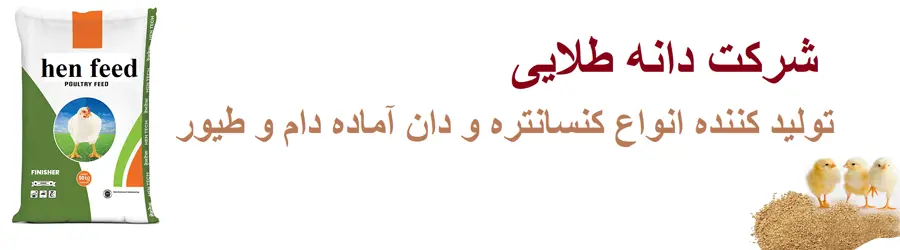 غرفه دانه طلایی