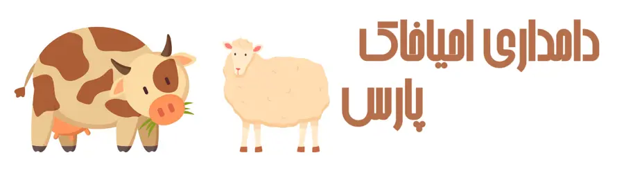 غرفه دامداری احیاخاک پارس