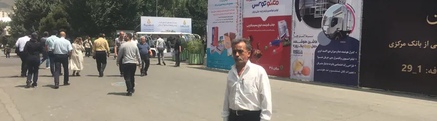غرفه ماشین سازی میرعلی