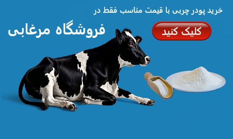 پودر چربی پرشیافت کلسیمی